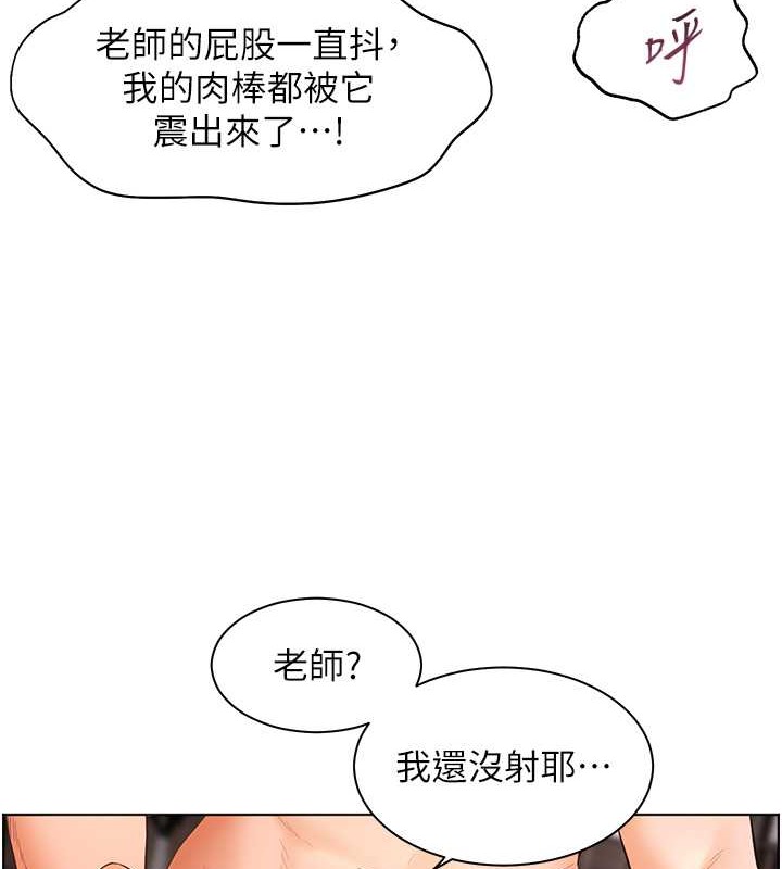 [韩国漫画] 老师的亲密指导 剧情,女教师#[106P]-83