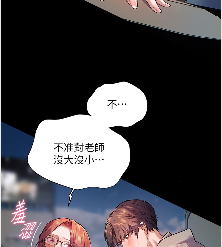 [韩国漫画] 老师的亲密指导 剧情,女教师#[170P]-162