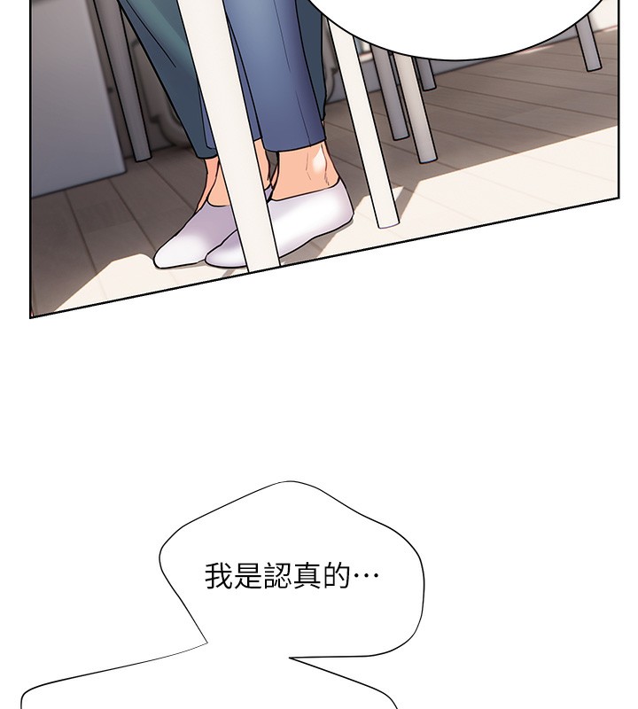 [韩国漫画] 老师的亲密指导 剧情,女教师#[170P]-4