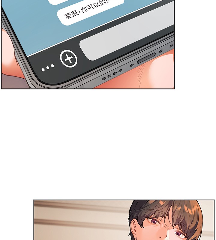 [韩国漫画] 老师的亲密指导 剧情,女教师#[170P]-45