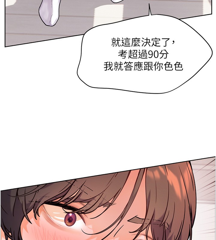 [韩国漫画] 老师的亲密指导 剧情,女教师#[170P]-7