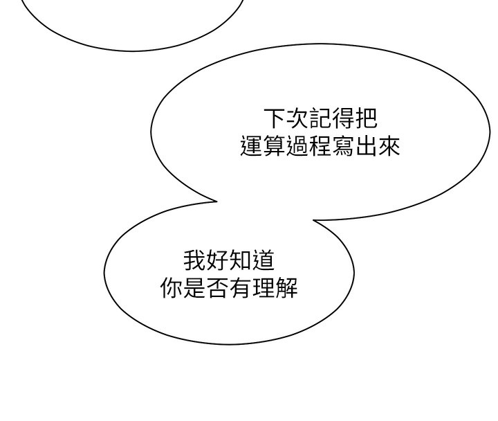 [韩国漫画] 老师的亲密指导 剧情,女教师#[170P]-76