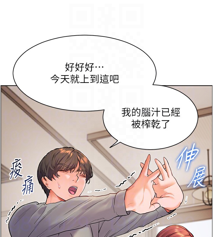 [韩国漫画] 老师的亲密指导 剧情,女教师#[170P]-77