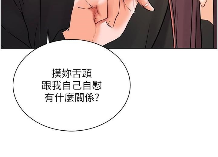 [韩国漫画] 老师的亲密指导 剧情,女教师#[183P]-102