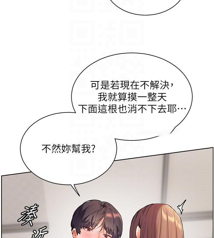 [韩国漫画] 老师的亲密指导 剧情,女教师#[183P]-105