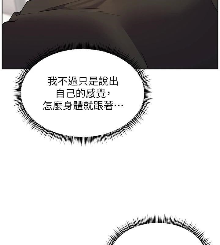 [韩国漫画] 老师的亲密指导 剧情,女教师#[183P]-11