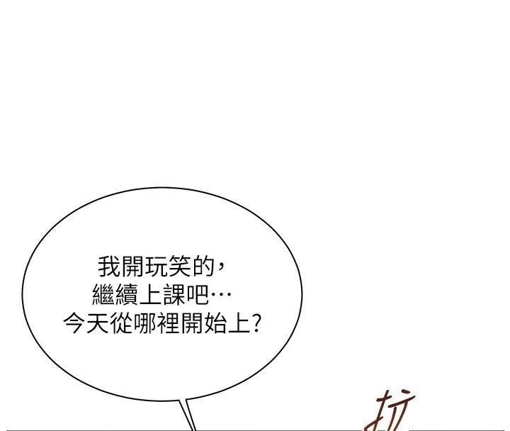 [韩国漫画] 老师的亲密指导 剧情,女教师#[183P]-118
