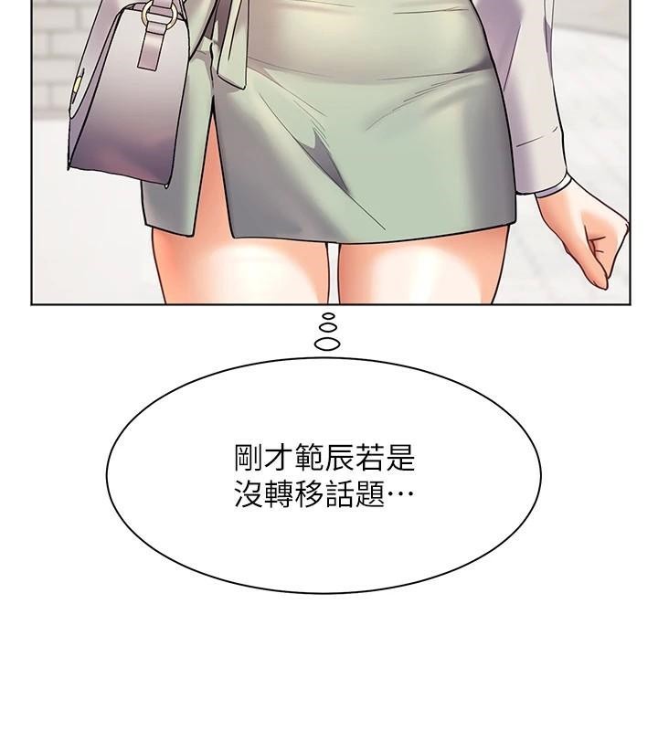 [韩国漫画] 老师的亲密指导 剧情,女教师#[183P]-133
