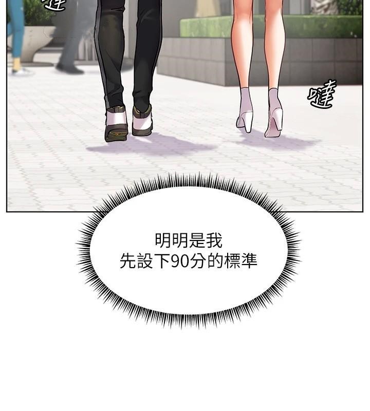 [韩国漫画] 老师的亲密指导 剧情,女教师#[183P]-137