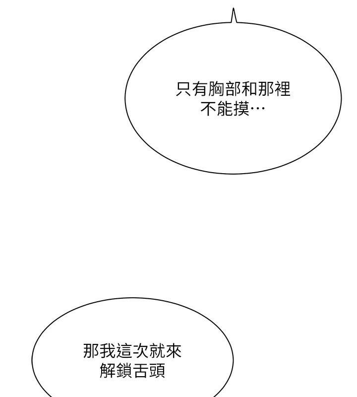 [韩国漫画] 老师的亲密指导 剧情,女教师#[183P]-25