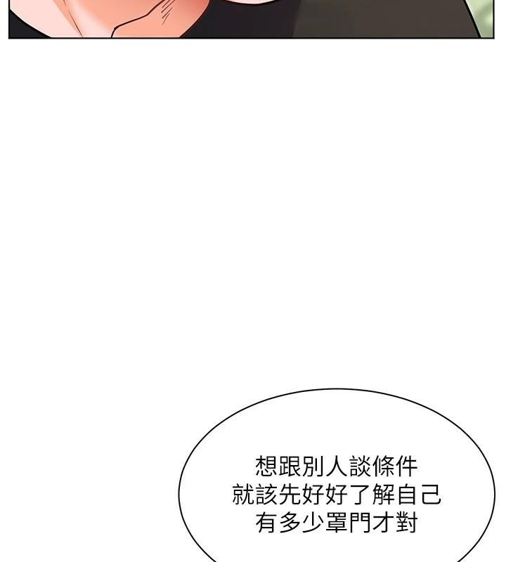 [韩国漫画] 老师的亲密指导 剧情,女教师#[183P]-31