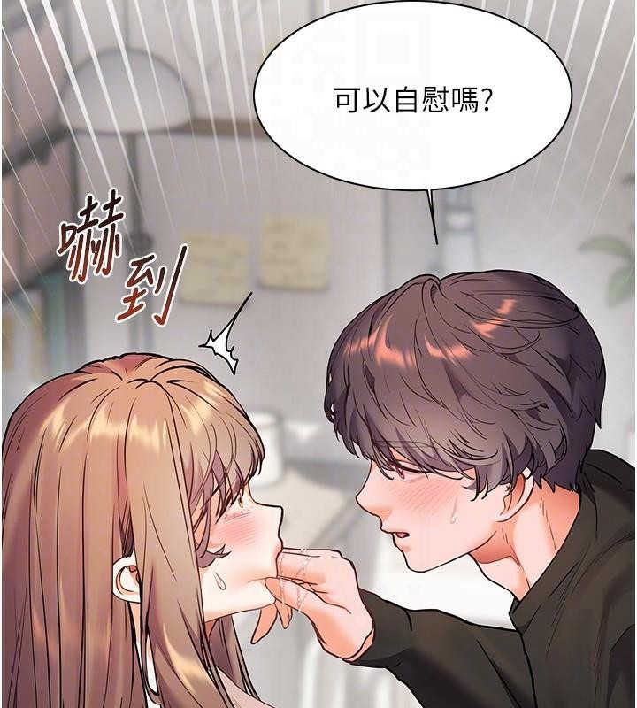 [韩国漫画] 老师的亲密指导 剧情,女教师#[183P]-95