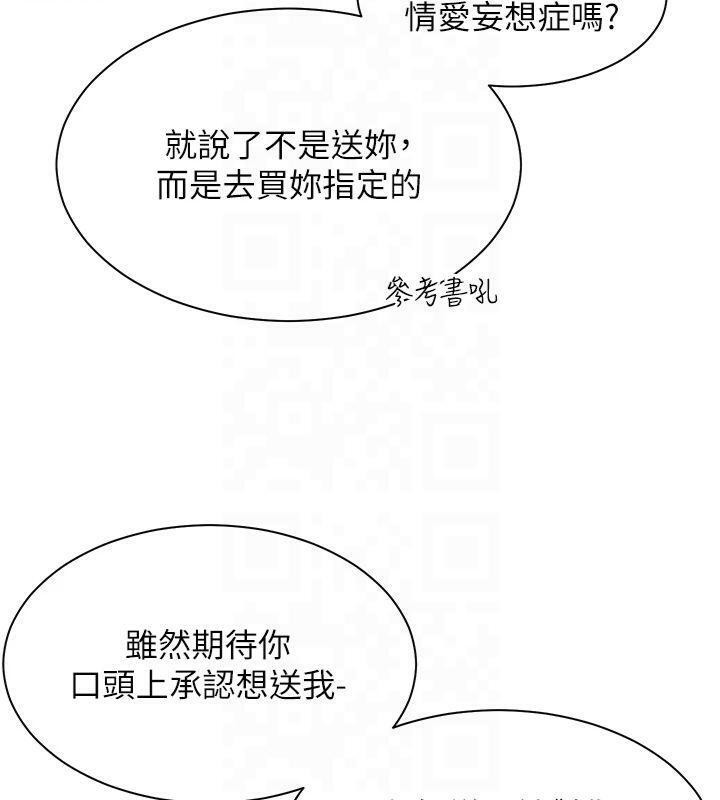 [韩国漫画] 老师的亲密指导 剧情,女教师#[179P]-102