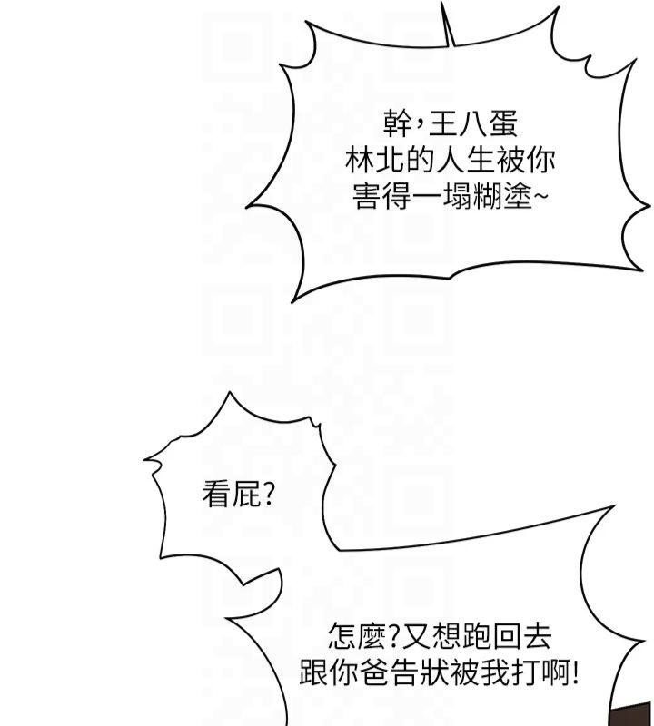 [韩国漫画] 老师的亲密指导 剧情,女教师#[179P]-140
