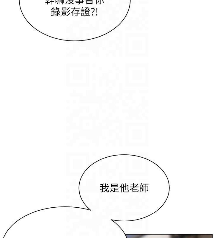 [韩国漫画] 老师的亲密指导 剧情,女教师#[179P]-150