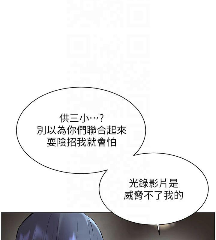 [韩国漫画] 老师的亲密指导 剧情,女教师#[179P]-153