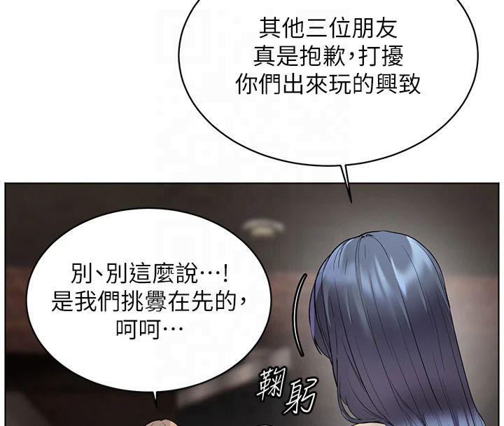 [韩国漫画] 老师的亲密指导 剧情,女教师#[179P]-167