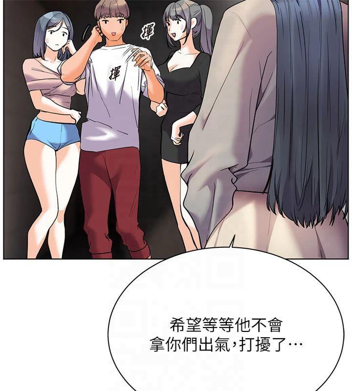 [韩国漫画] 老师的亲密指导 剧情,女教师#[179P]-168