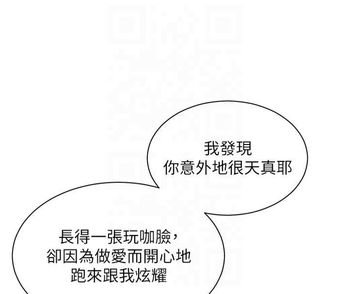 [韩国漫画] 老师的亲密指导 剧情,女教师#[179P]-39