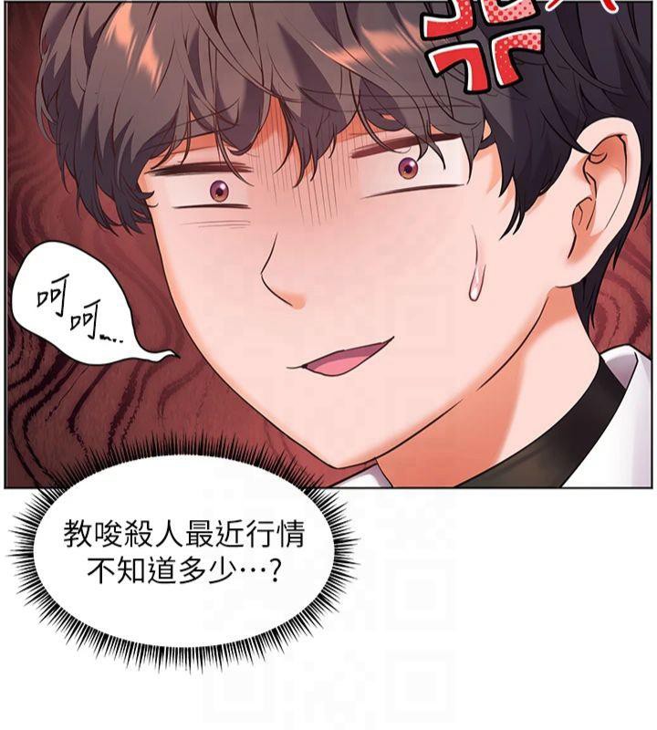 [韩国漫画] 老师的亲密指导 剧情,女教师#[179P]-41