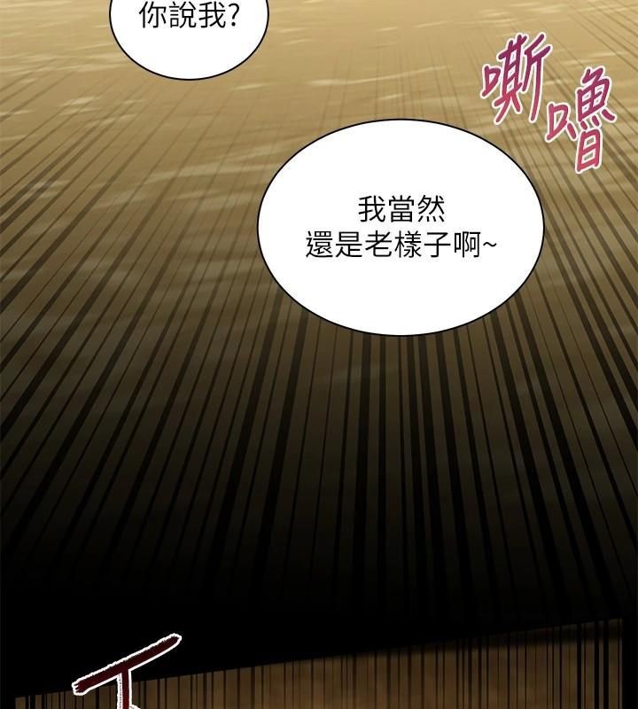 [韩国漫画] 老师的亲密指导 剧情,女教师#[179P]-5