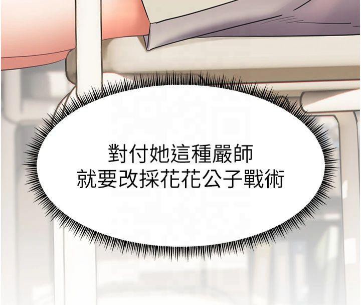 [韩国漫画] 老师的亲密指导 剧情,女教师#[179P]-51