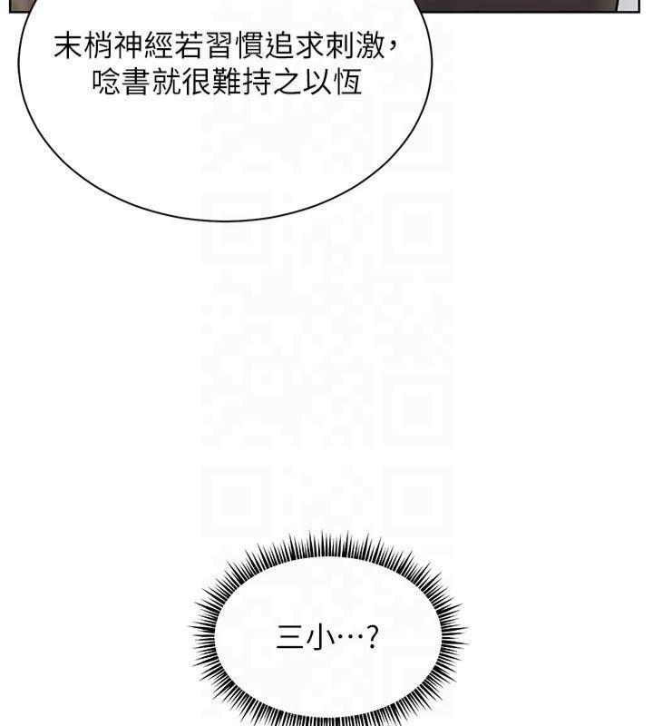 [韩国漫画] 老师的亲密指导 剧情,女教师#[179P]-63