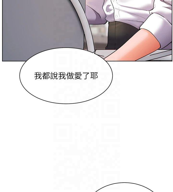 [韩国漫画] 老师的亲密指导 剧情,女教师#[179P]-71