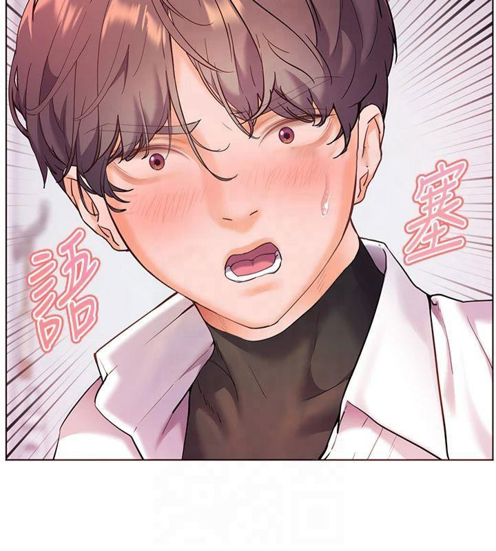 [韩国漫画] 老师的亲密指导 剧情,女教师#[179P]-75