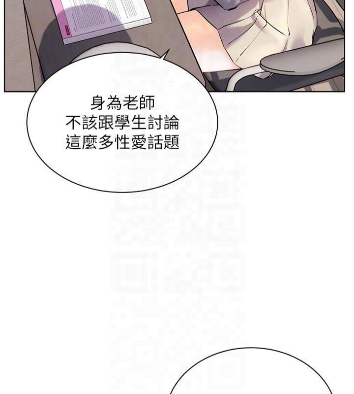 [韩国漫画] 老师的亲密指导 剧情,女教师#[179P]-82