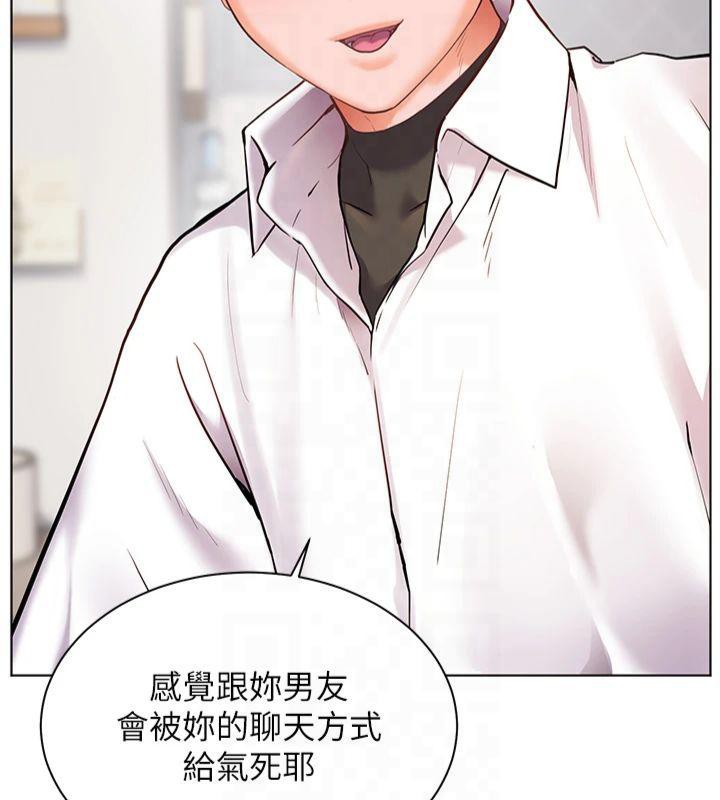 [韩国漫画] 老师的亲密指导 剧情,女教师#[179P]-84