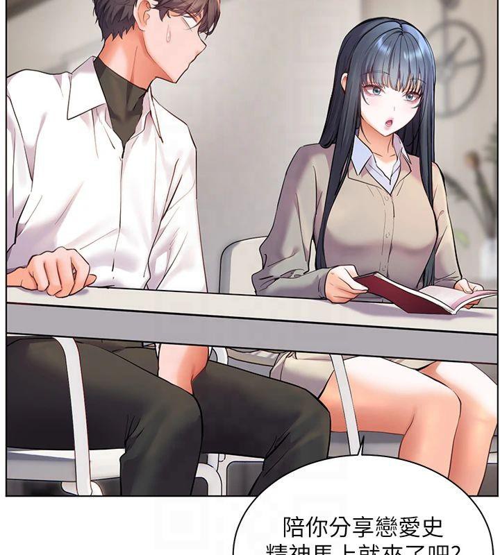 [韩国漫画] 老师的亲密指导 剧情,女教师#[179P]-93