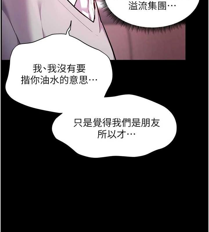 [韩国漫画] 老师的亲密指导 剧情,女教师#[176P]-103