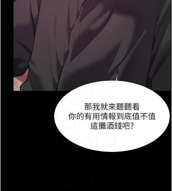 [韩国漫画] 老师的亲密指导 剧情,女教师#[176P]-105