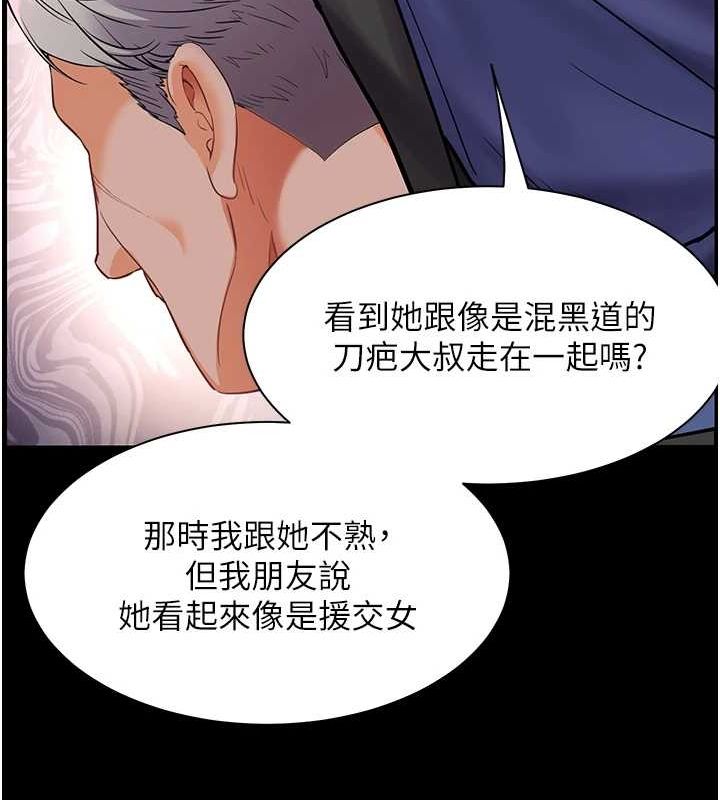 [韩国漫画] 老师的亲密指导 剧情,女教师#[176P]-152