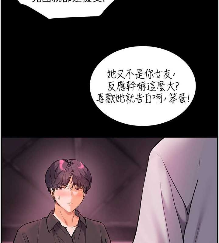 [韩国漫画] 老师的亲密指导 剧情,女教师#[176P]-155