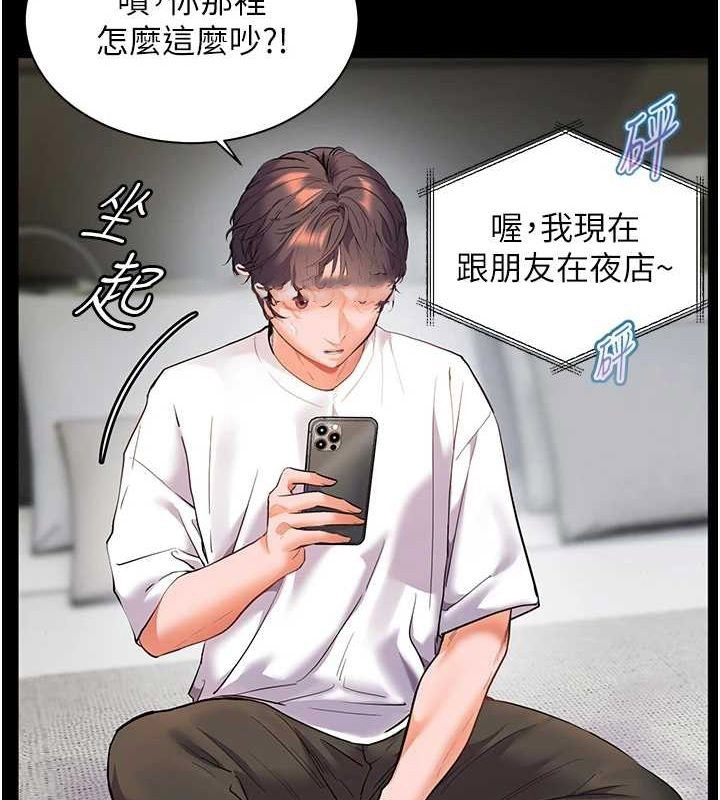 [韩国漫画] 老师的亲密指导 剧情,女教师#[176P]-90