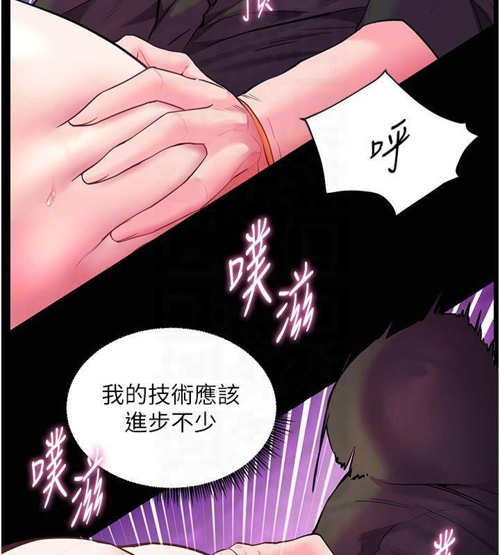 [韩国漫画] 老师的亲密指导 剧情,女教师#[157P]-21