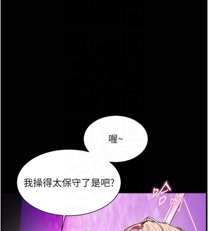 [韩国漫画] 老师的亲密指导 剧情,女教师#[157P]-33