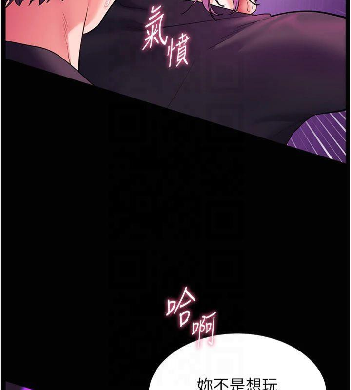 [韩国漫画] 老师的亲密指导 剧情,女教师#[157P]-55