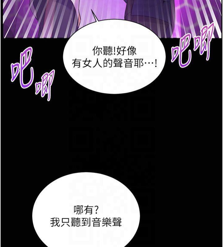 [韩国漫画] 老师的亲密指导 剧情,女教师#[157P]-74