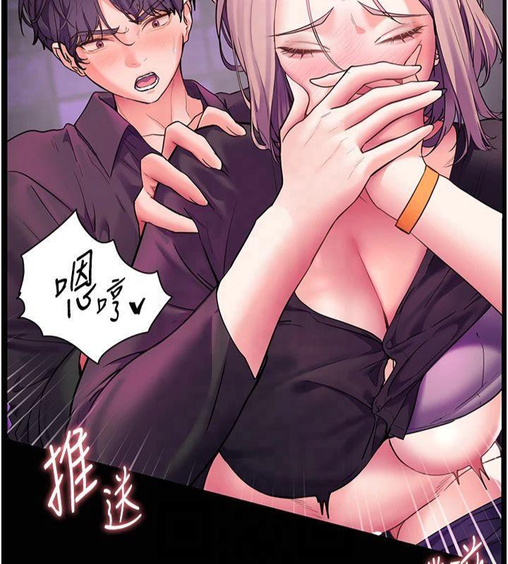 [韩国漫画] 老师的亲密指导 剧情,女教师#[157P]-86