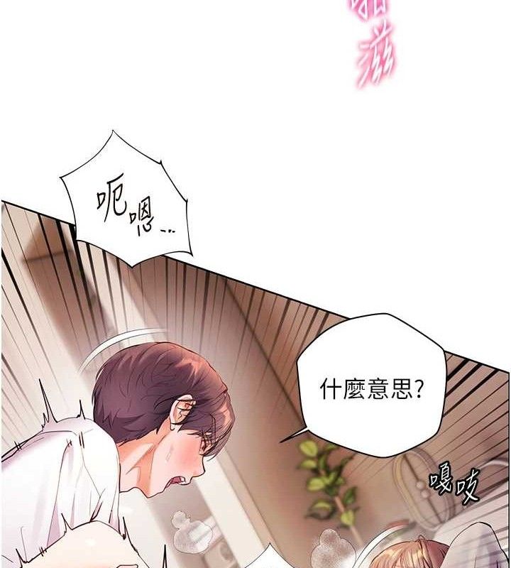 [韩国漫画] 老师的亲密指导 剧情,女教师#[172P]-138