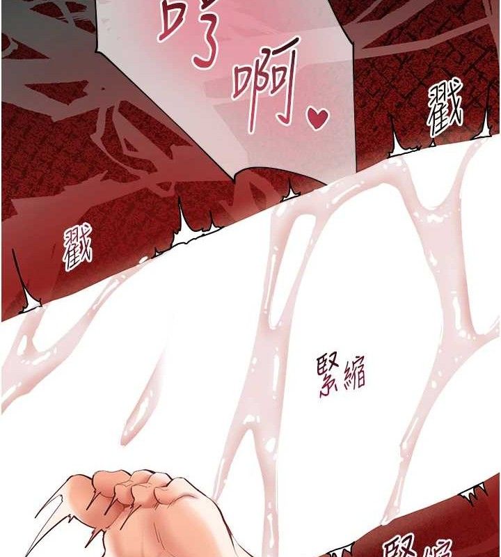 [韩国漫画] 老师的亲密指导 剧情,女教师#[172P]-143