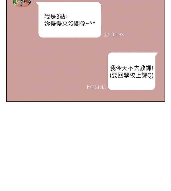 [韩国漫画] 老师的亲密指导 剧情,女教师#[186P]-100