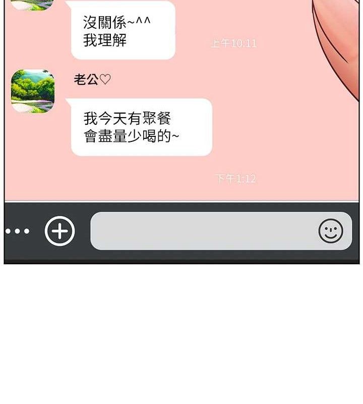 [韩国漫画] 老师的亲密指导 剧情,女教师#[186P]-156