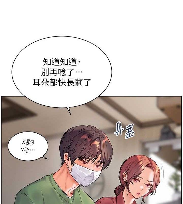 [韩国漫画] 老师的亲密指导 剧情,女教师#[186P]-173
