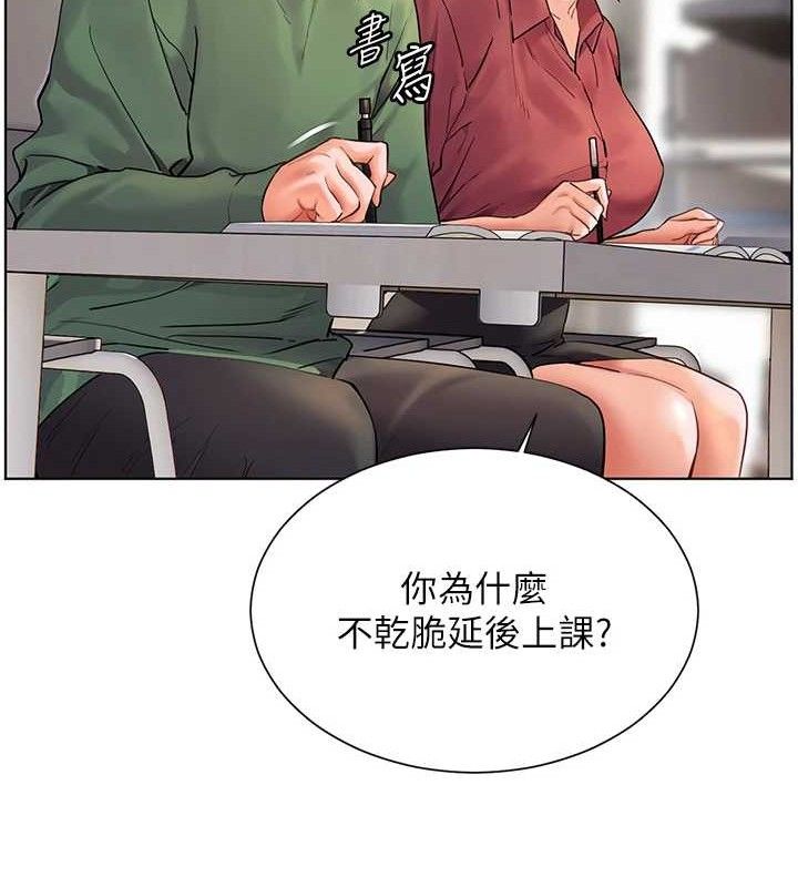 [韩国漫画] 老师的亲密指导 剧情,女教师#[186P]-174
