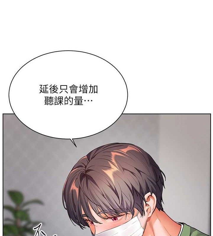 [韩国漫画] 老师的亲密指导 剧情,女教师#[186P]-175