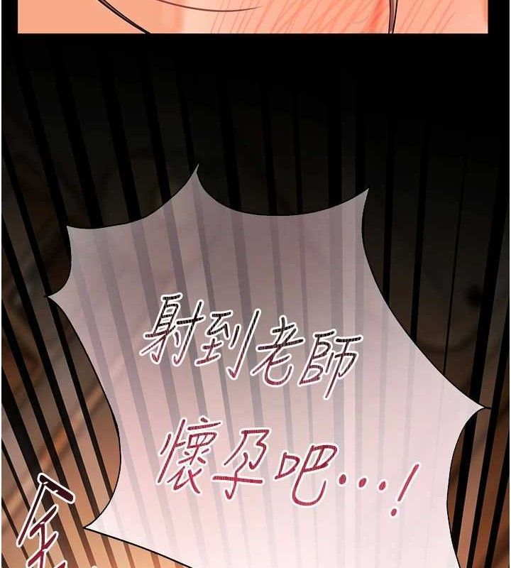 [韩国漫画] 老师的亲密指导 剧情,女教师#[186P]-6